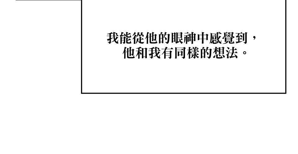 我的主角現身了 EP.04 張永正(1) 第67页