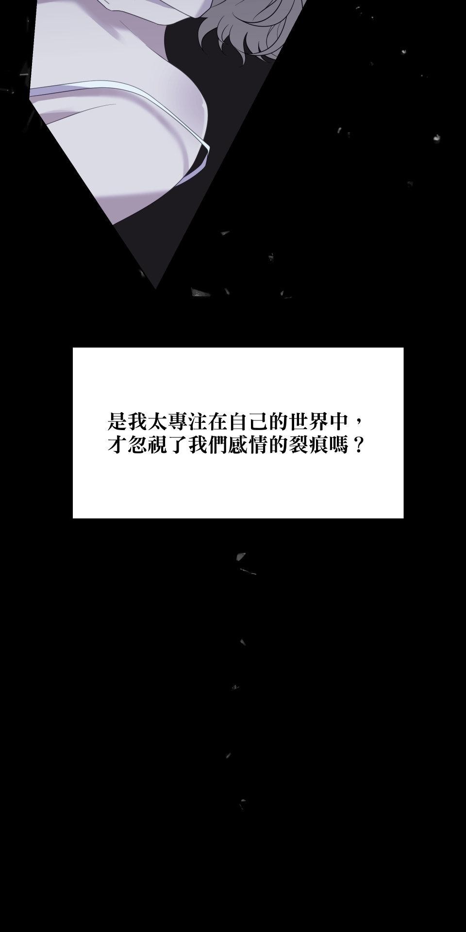 我的主角現身了 EP.04 張永正(1) 第80页