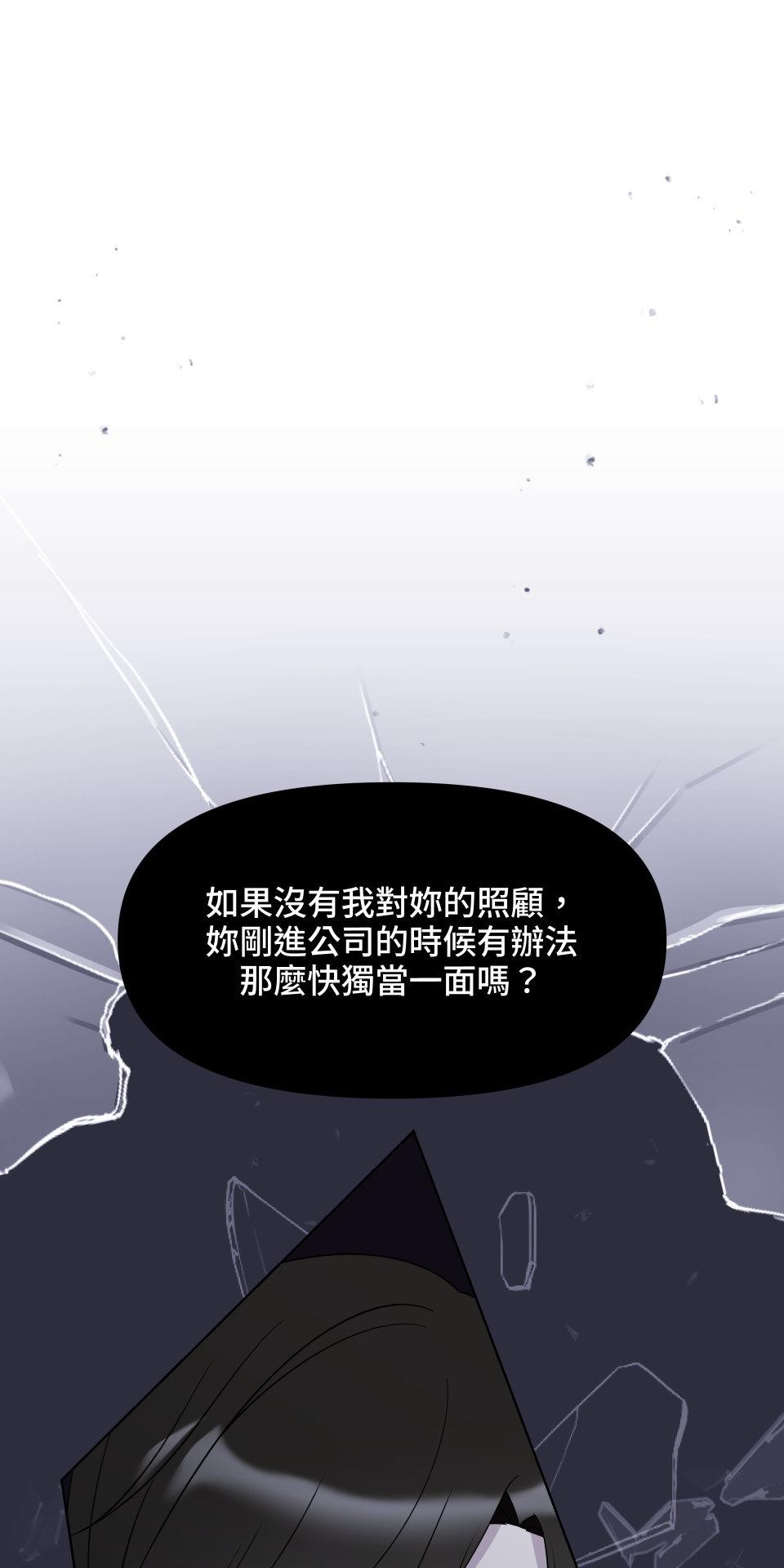 我的主角現身了 EP.05 小奇蹟 第1页