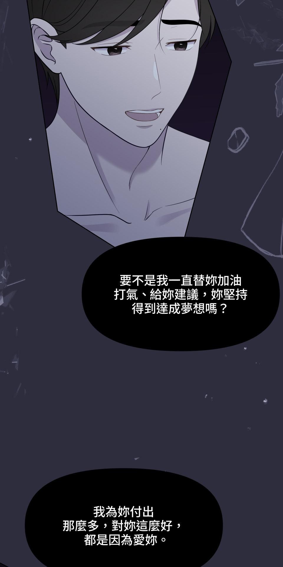 我的主角現身了 EP.05 小奇蹟 第2页