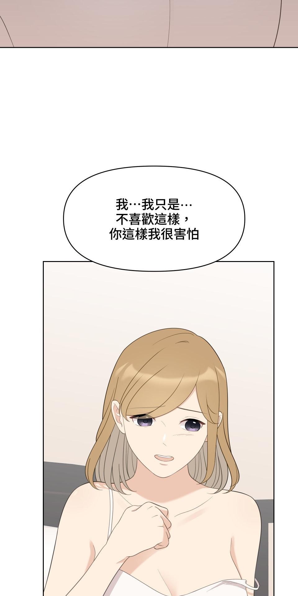 我的主角現身了 EP.05 小奇蹟 第11页