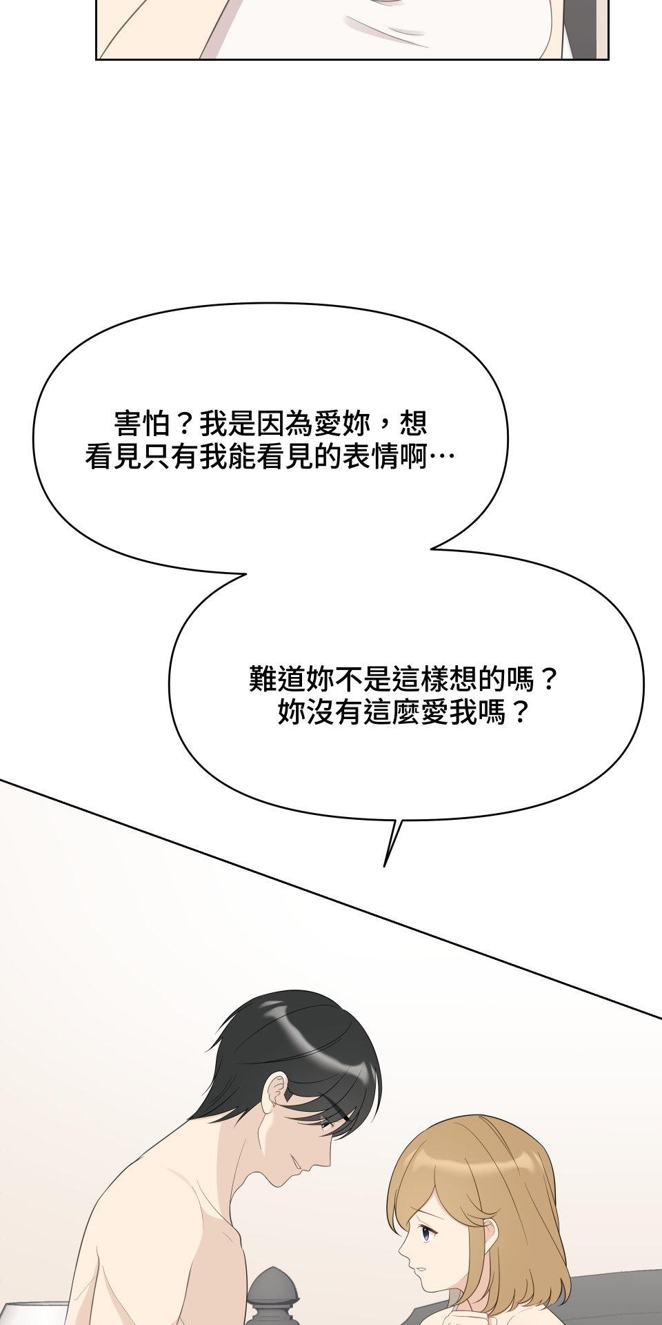 我的主角現身了 EP.05 小奇蹟 第12页