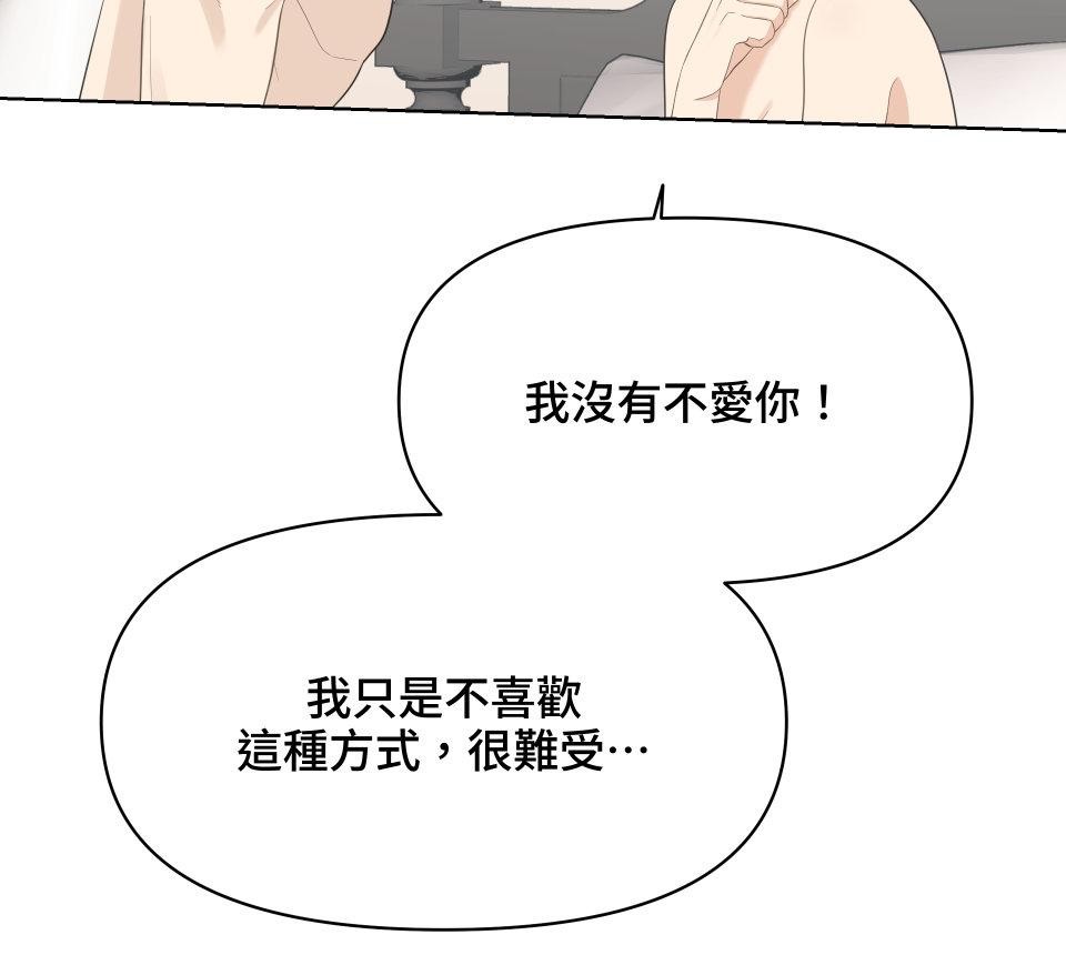 我的主角現身了 EP.05 小奇蹟 第13页