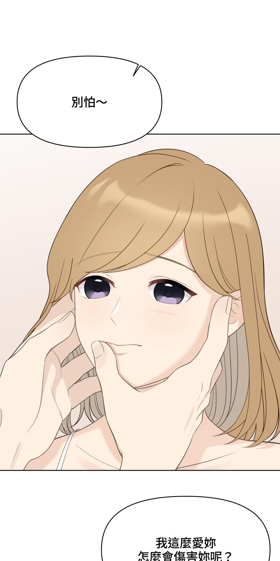 我的主角現身了 EP.05 小奇蹟 第14页