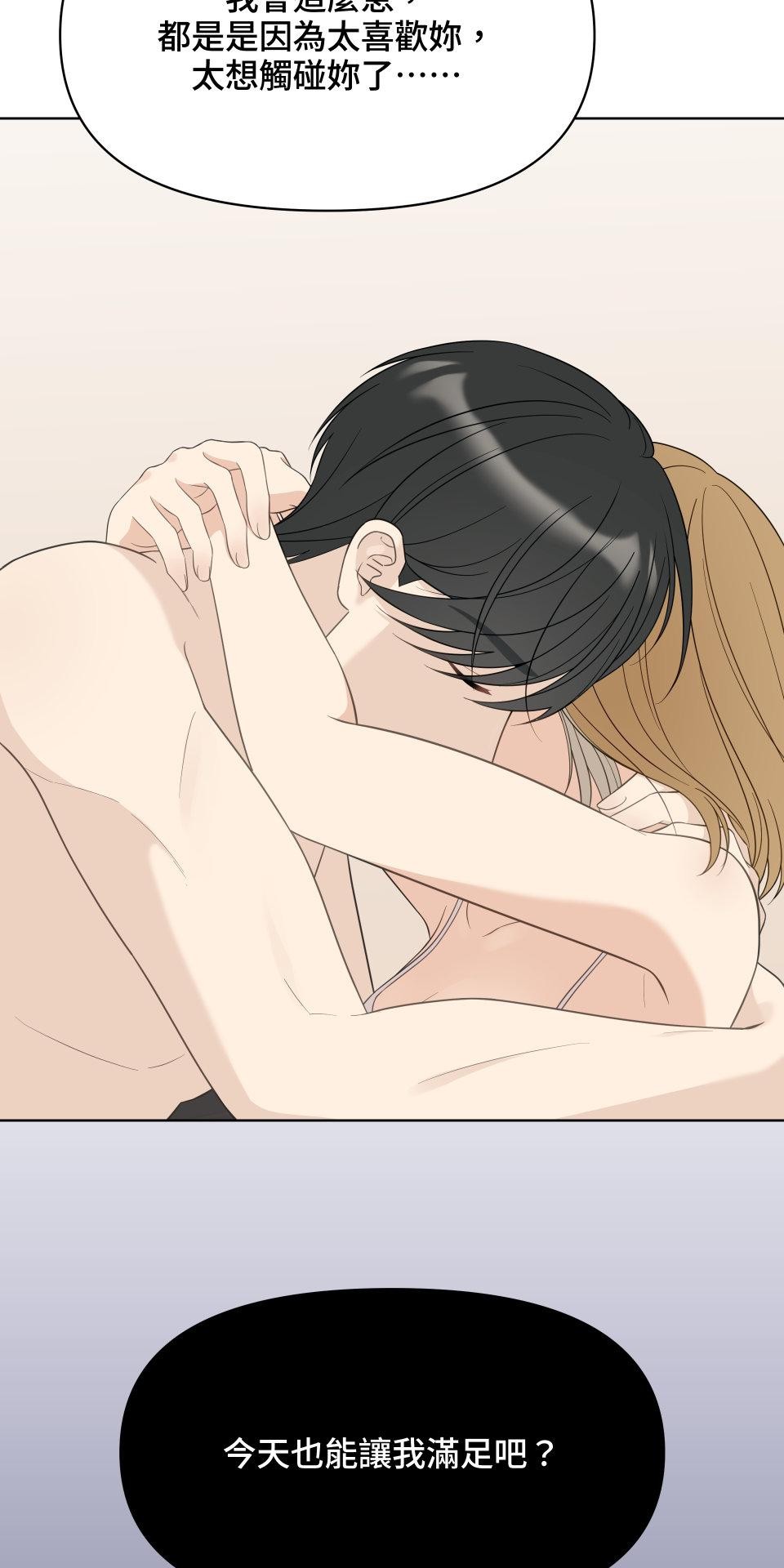 我的主角現身了 EP.05 小奇蹟 第16页