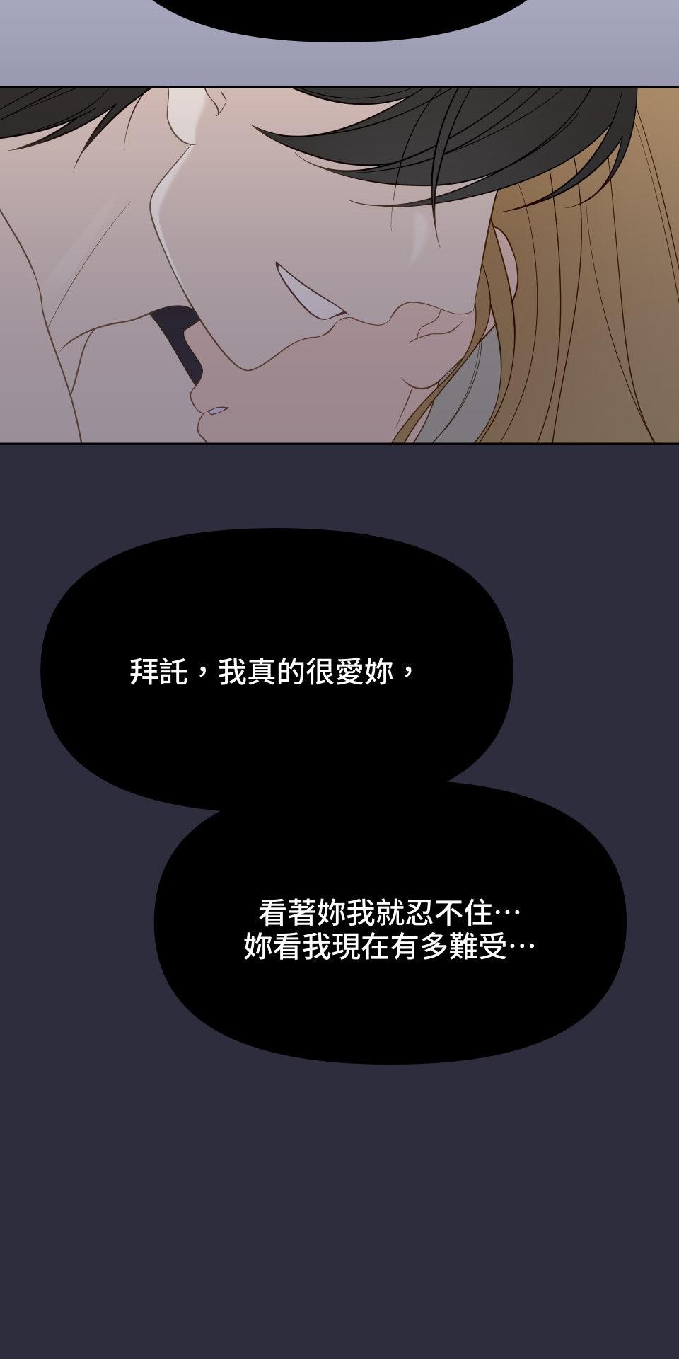 我的主角現身了 EP.05 小奇蹟 第17页