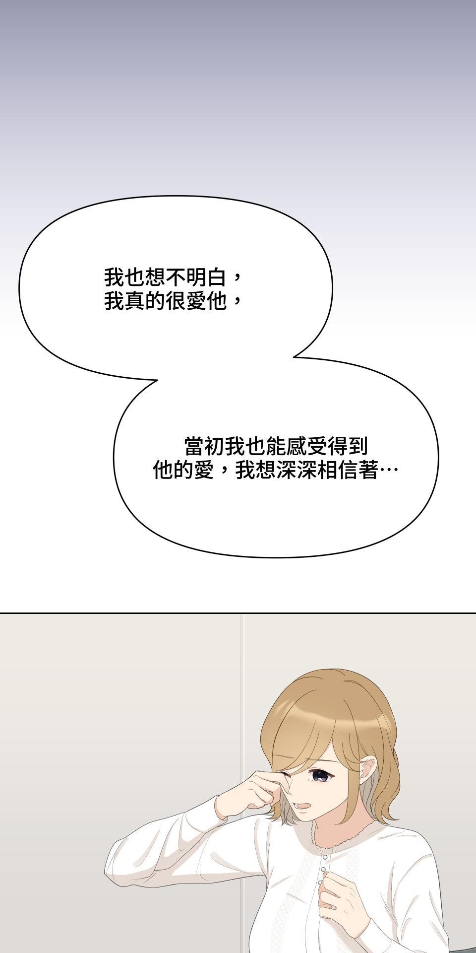 我的主角現身了 EP.05 小奇蹟 第19页