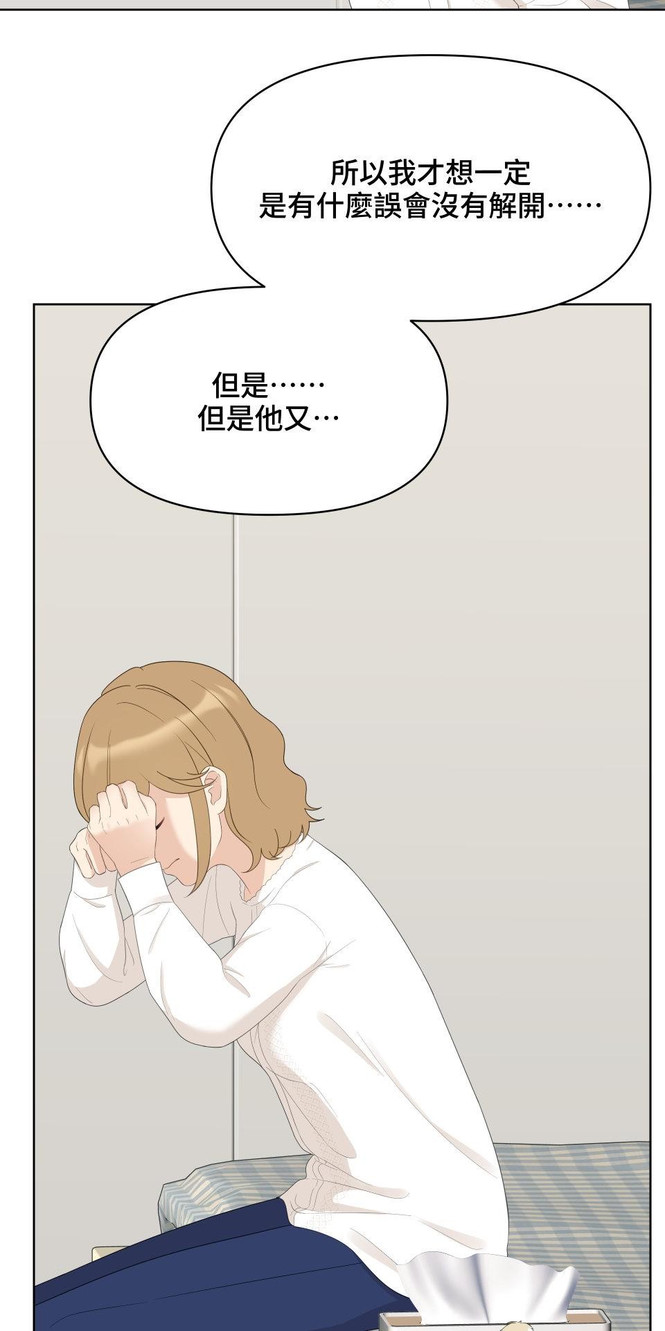 我的主角現身了 EP.05 小奇蹟 第20页