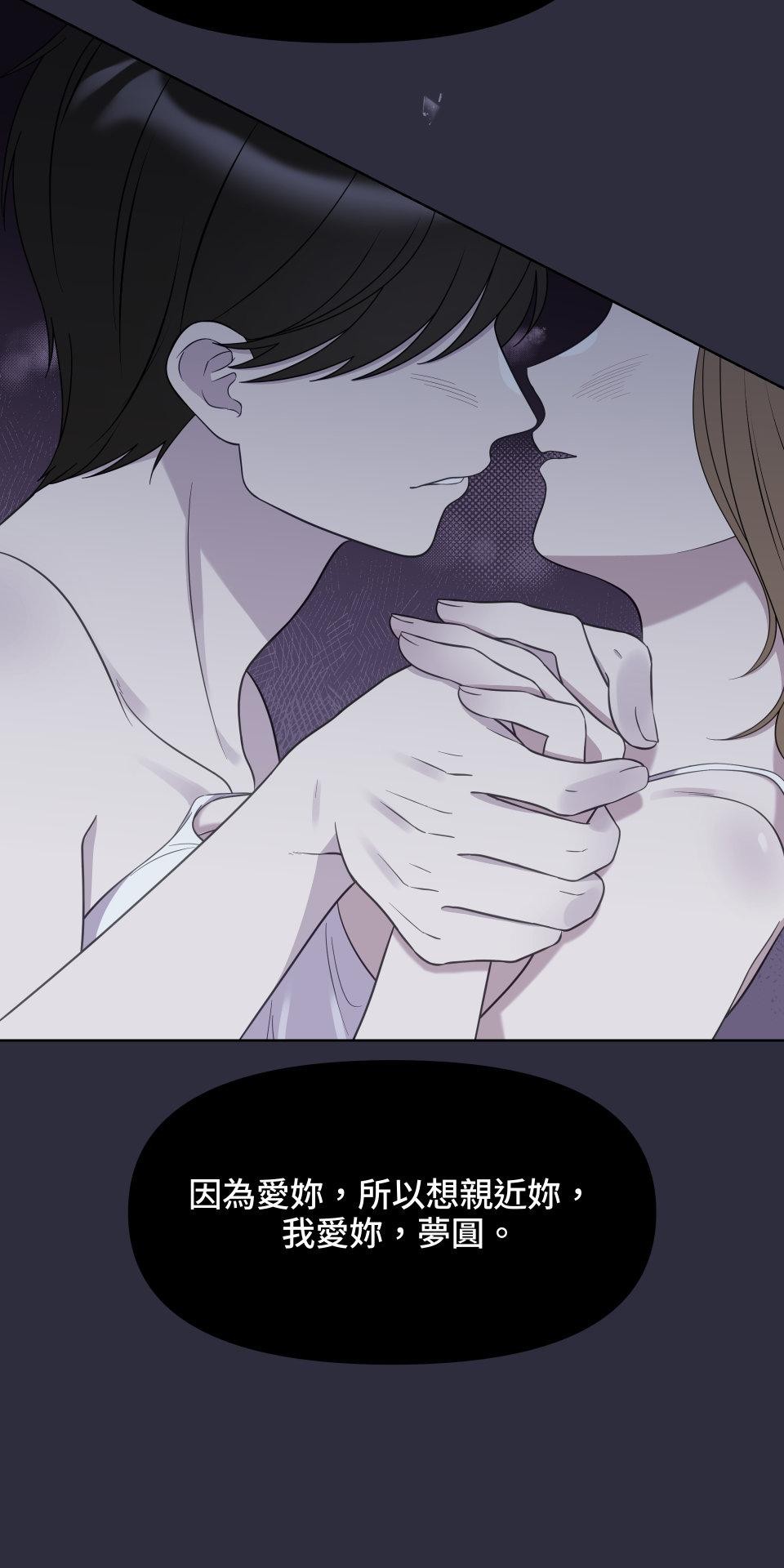 我的主角現身了 EP.05 小奇蹟 第3页