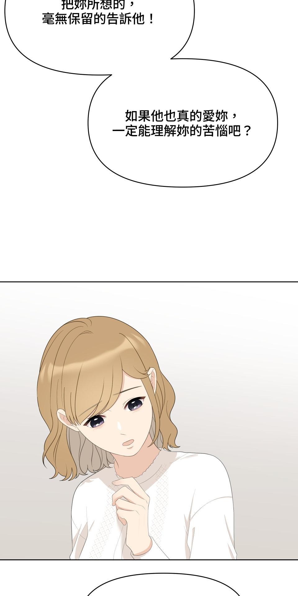 我的主角現身了 EP.05 小奇蹟 第22页