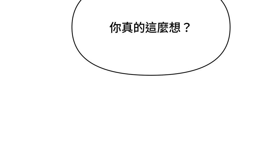 我的主角現身了 EP.05 小奇蹟 第23页