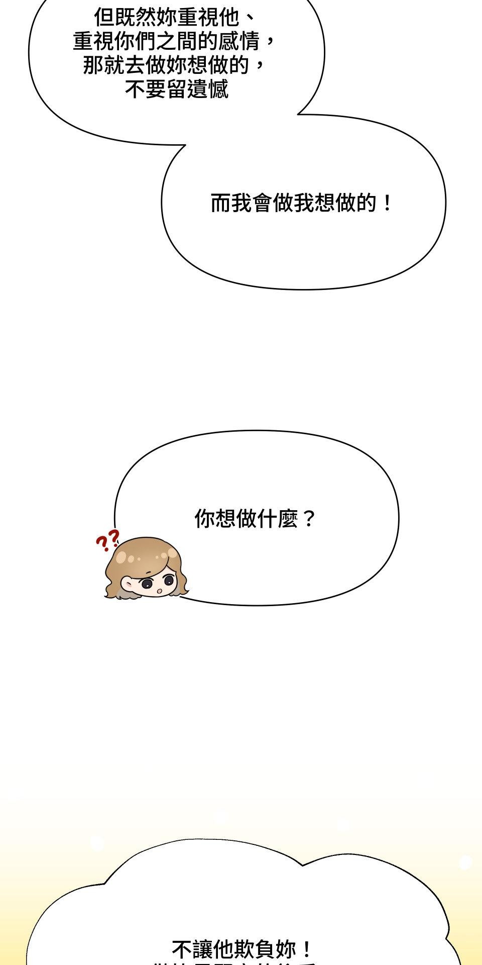 我的主角現身了 EP.05 小奇蹟 第25页