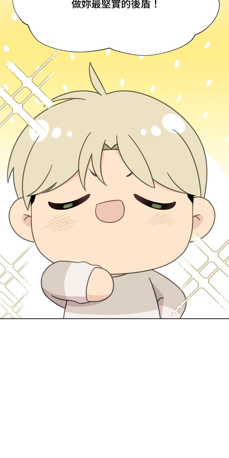 我的主角現身了 EP.05 小奇蹟 第26页