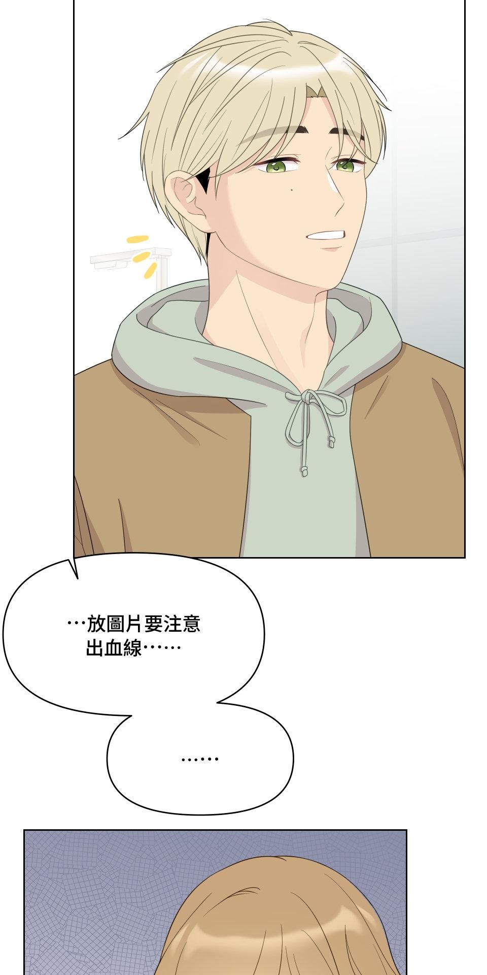 我的主角現身了 EP.05 小奇蹟 第35页