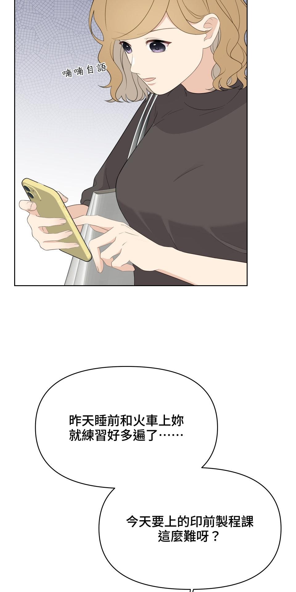 我的主角現身了 EP.05 小奇蹟 第36页