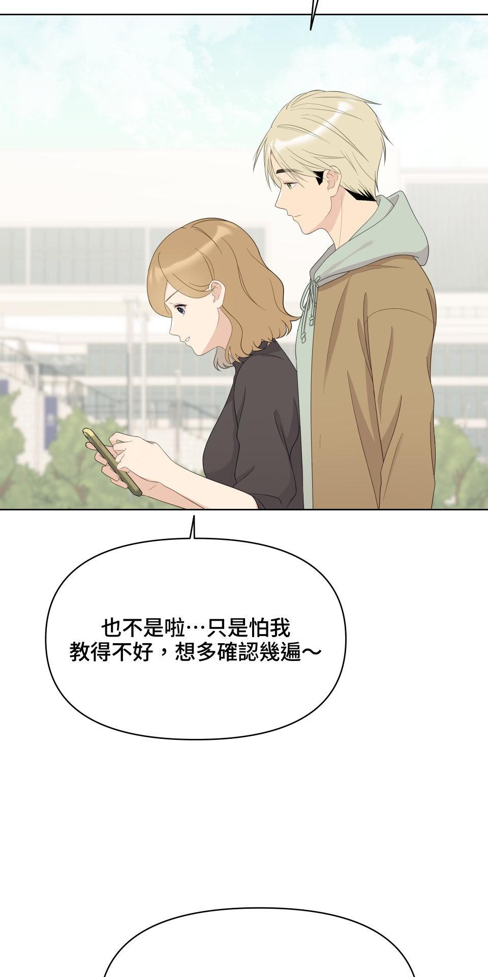 我的主角現身了 EP.05 小奇蹟 第37页