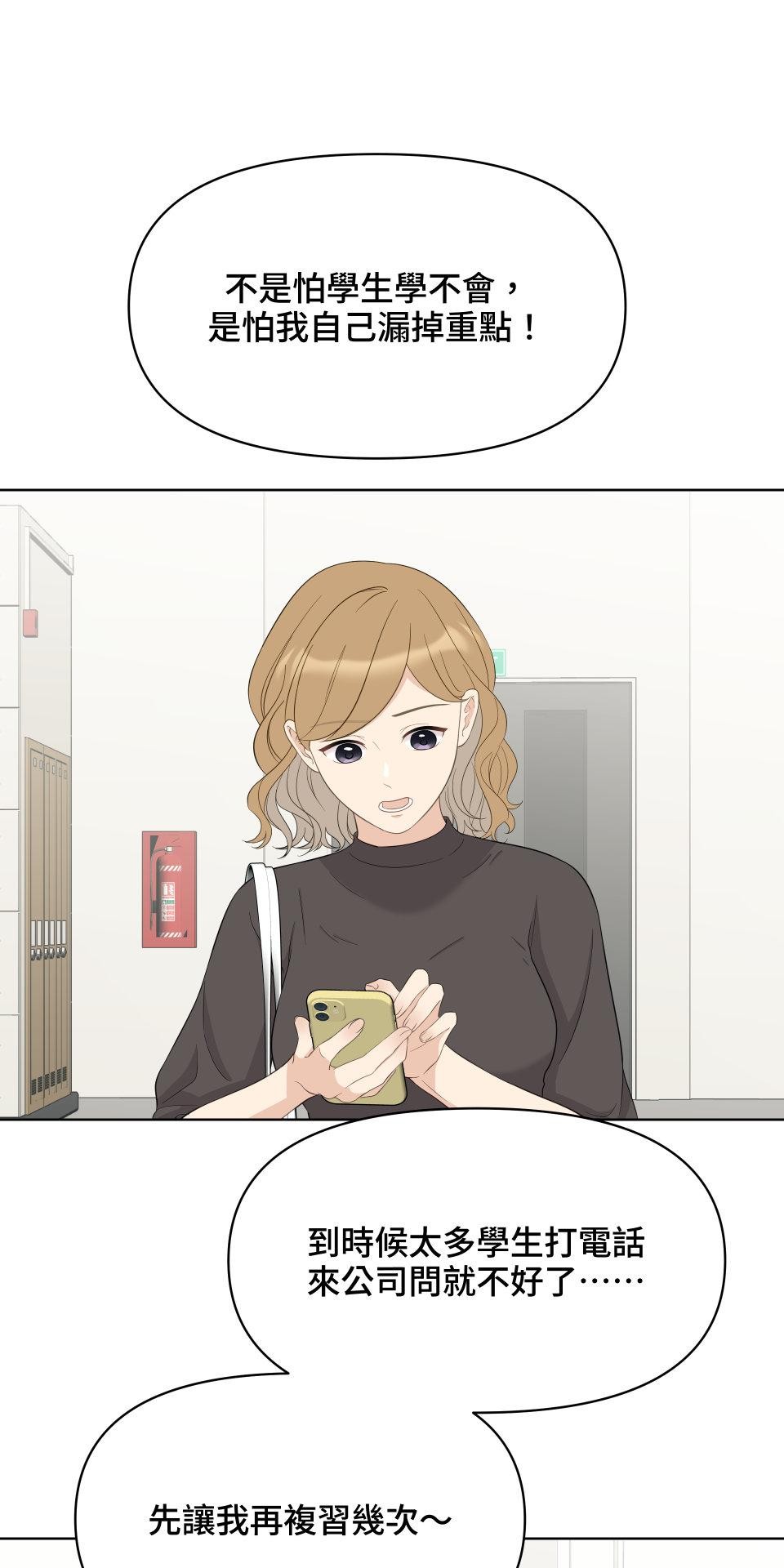 我的主角現身了 EP.05 小奇蹟 第39页