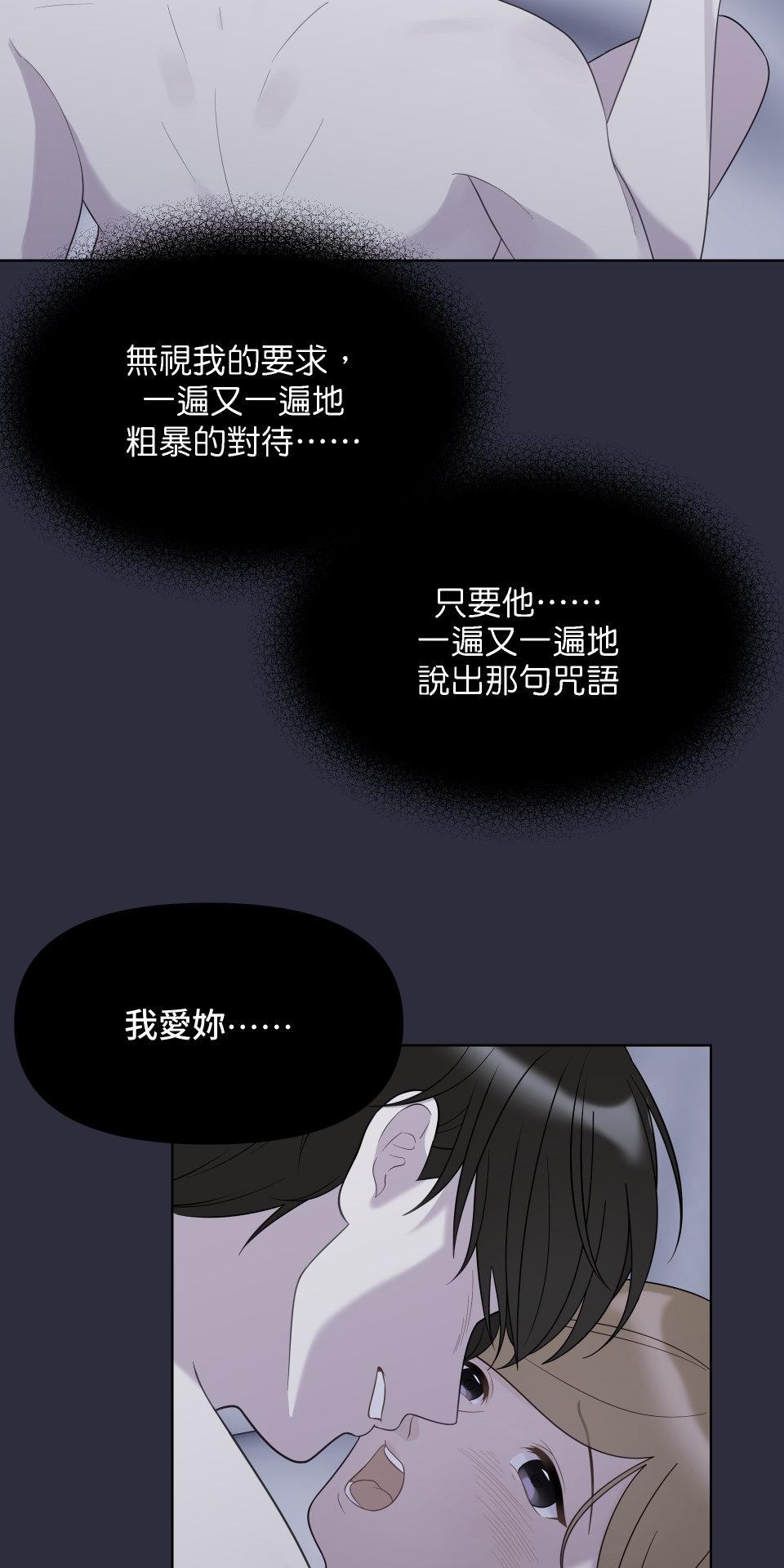 我的主角現身了 EP.05 小奇蹟 第5页