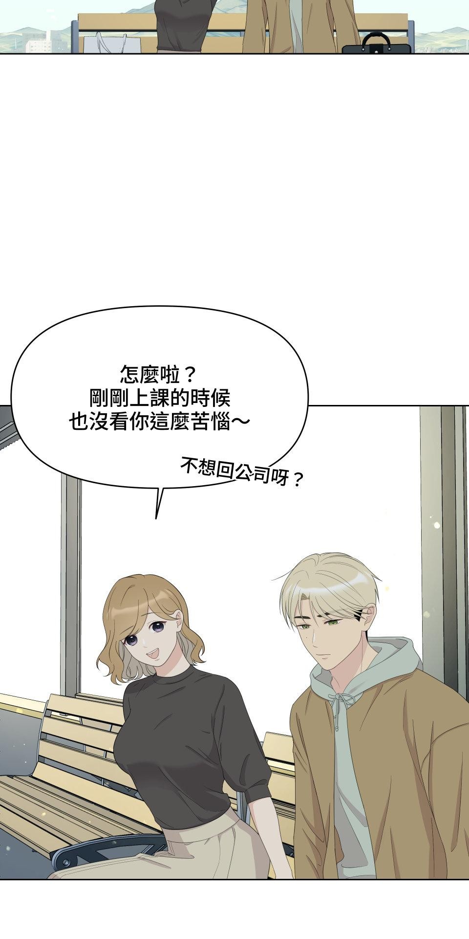 我的主角現身了 EP.05 小奇蹟 第45页