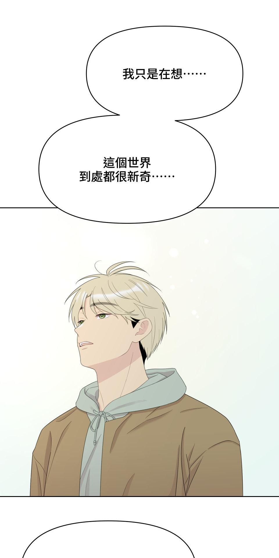 我的主角現身了 EP.05 小奇蹟 第46页