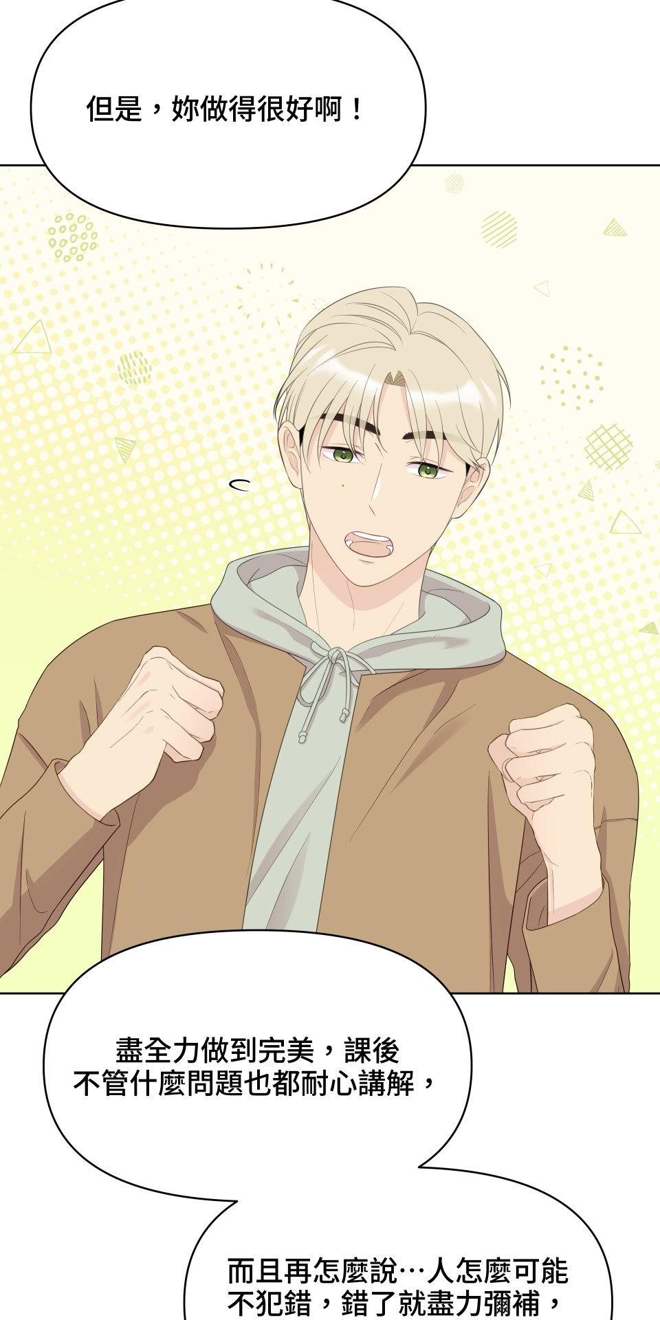 我的主角現身了 EP.05 小奇蹟 第50页