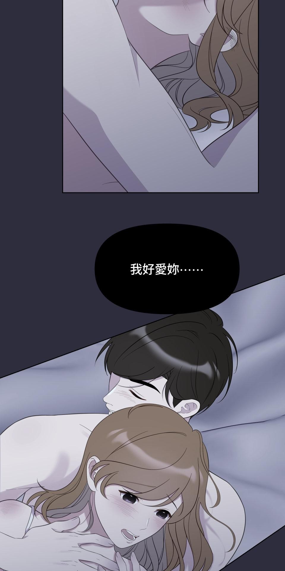 我的主角現身了 EP.05 小奇蹟 第6页