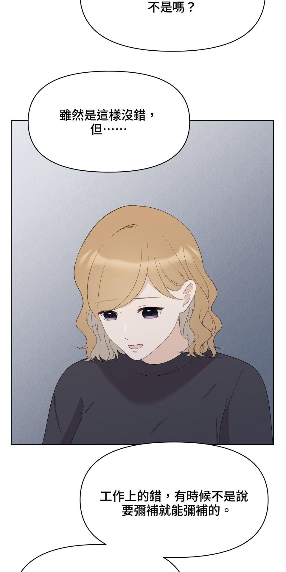 我的主角現身了 EP.05 小奇蹟 第51页