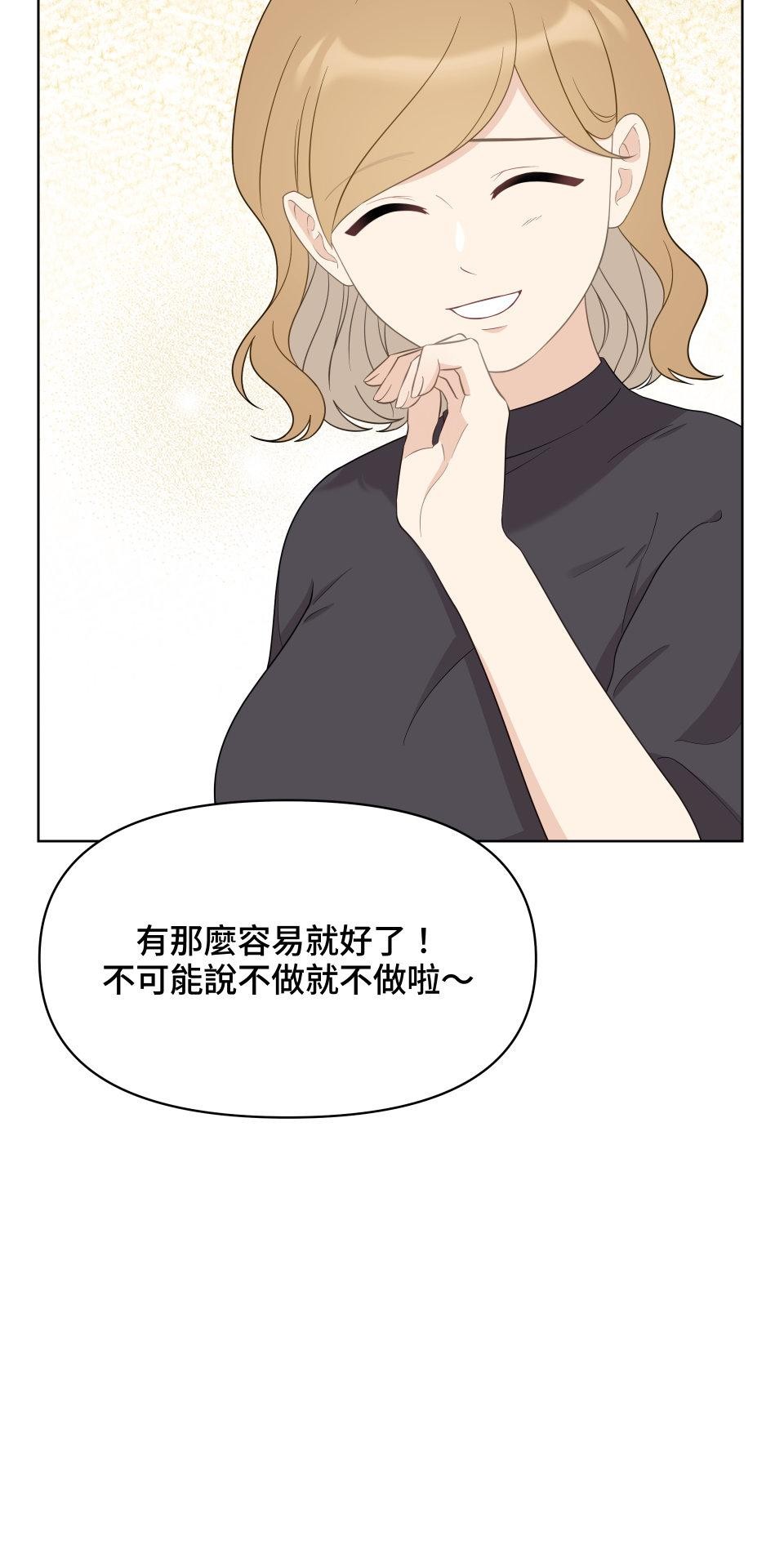 我的主角現身了 EP.05 小奇蹟 第54页