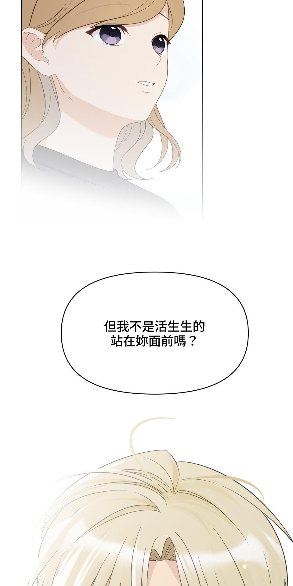 我的主角現身了 EP.05 小奇蹟 第56页