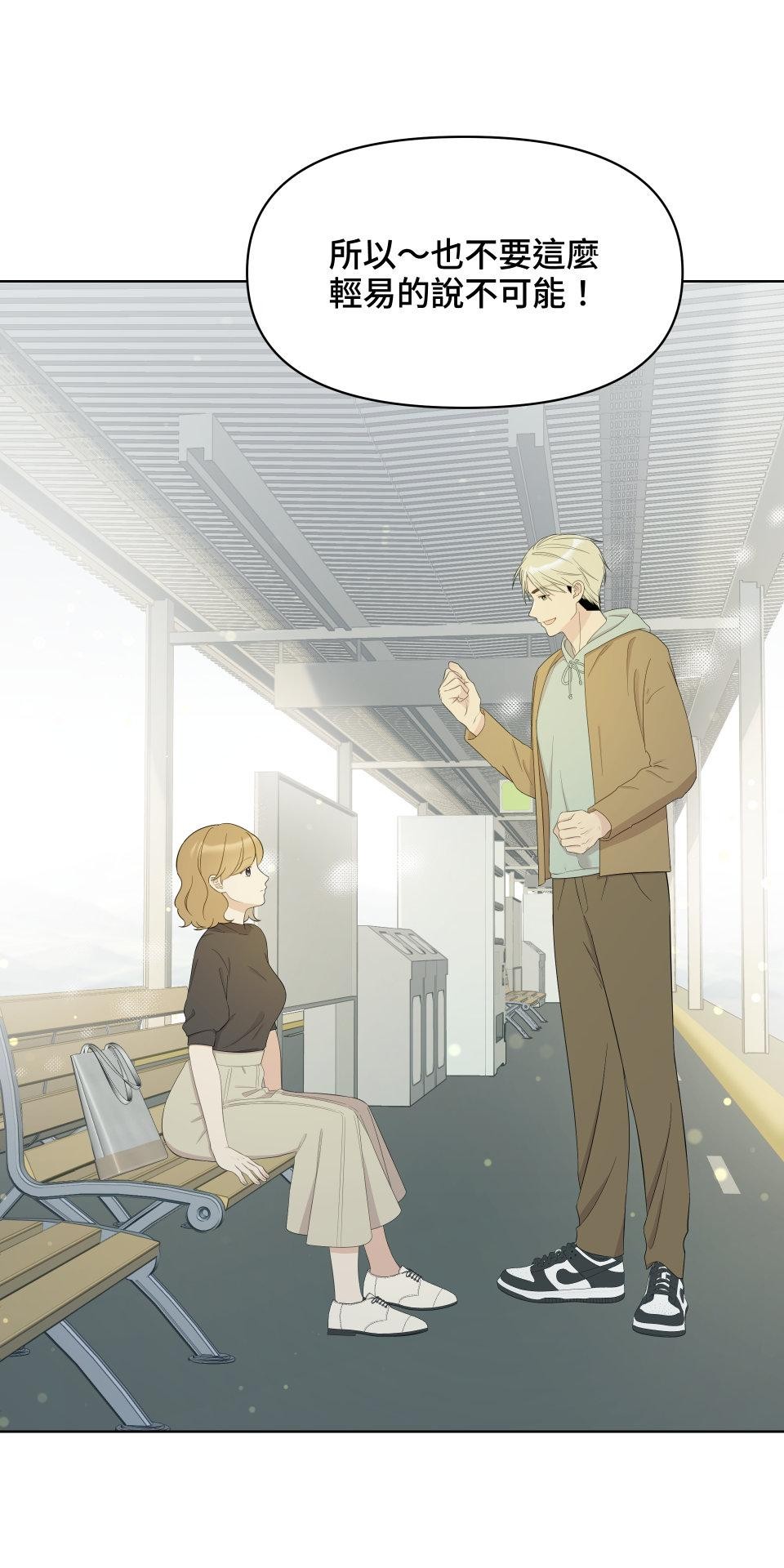 我的主角現身了 EP.05 小奇蹟 第59页