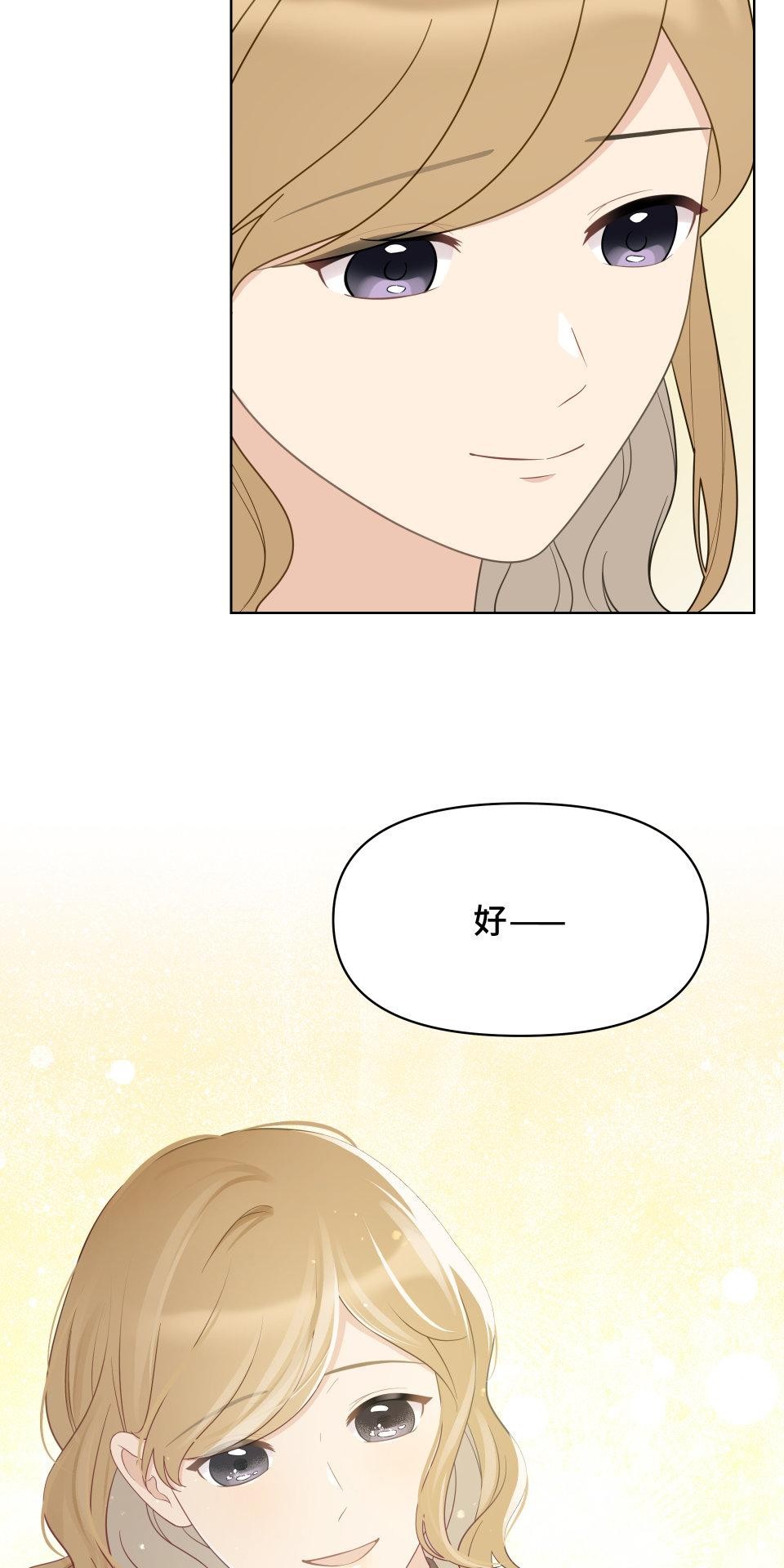 我的主角現身了 EP.05 小奇蹟 第65页