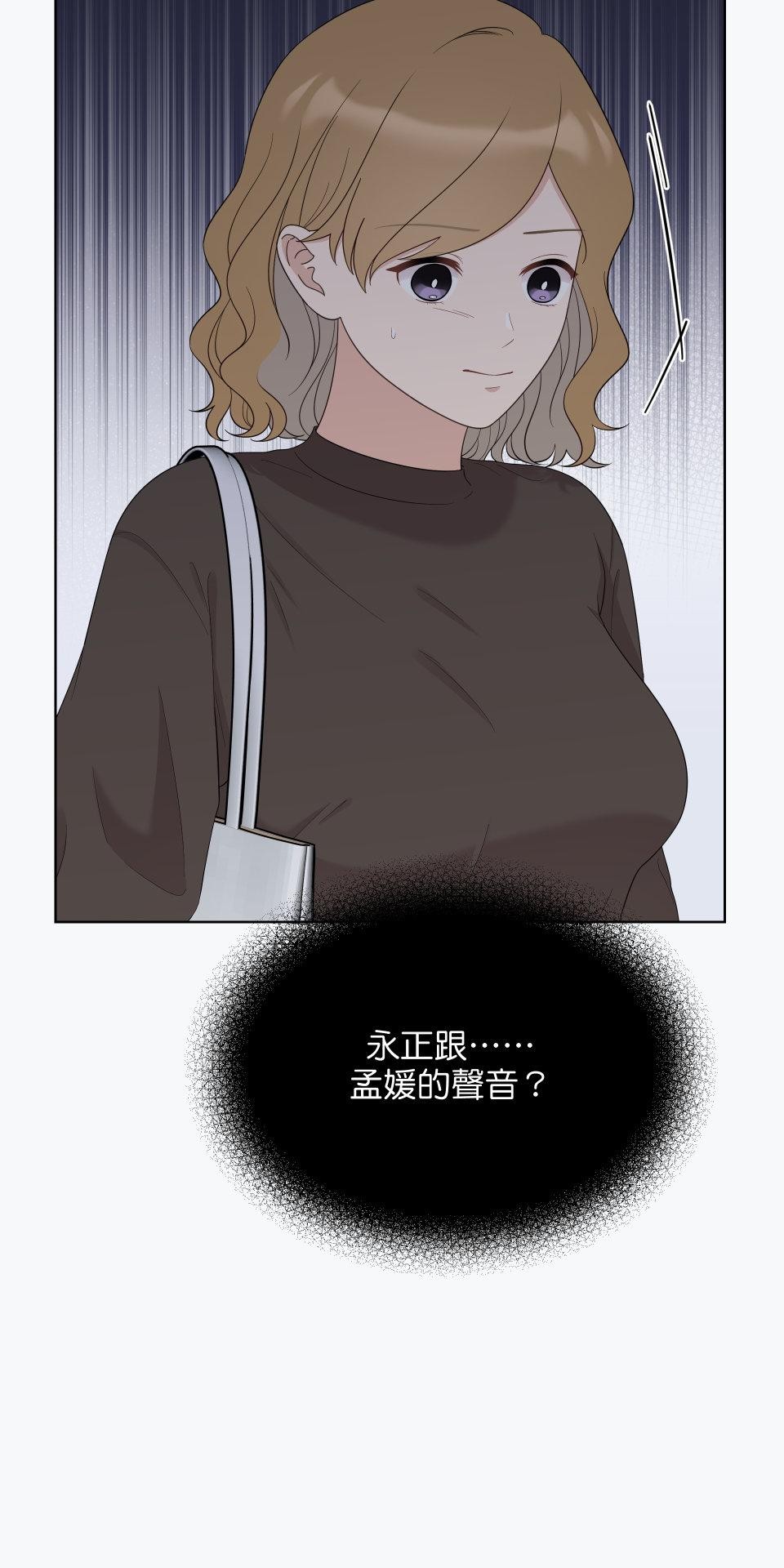 我的主角現身了 EP.05 小奇蹟 第70页