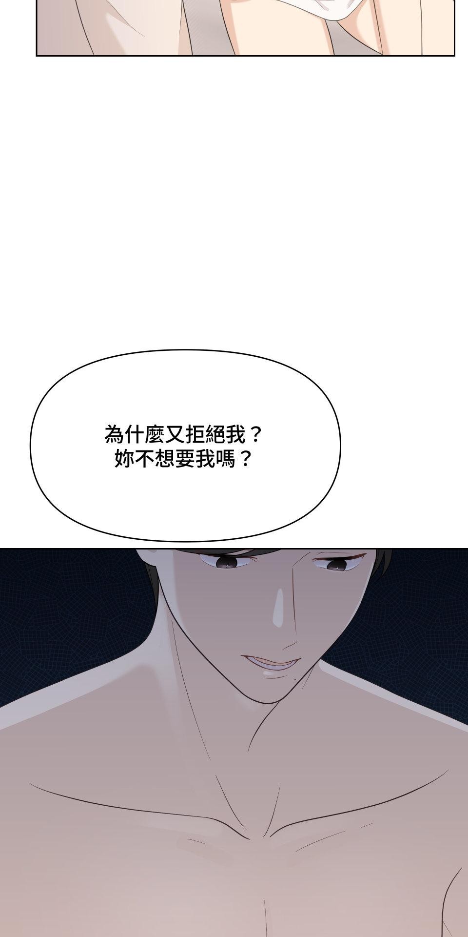 我的主角現身了 EP.05 小奇蹟 第10页