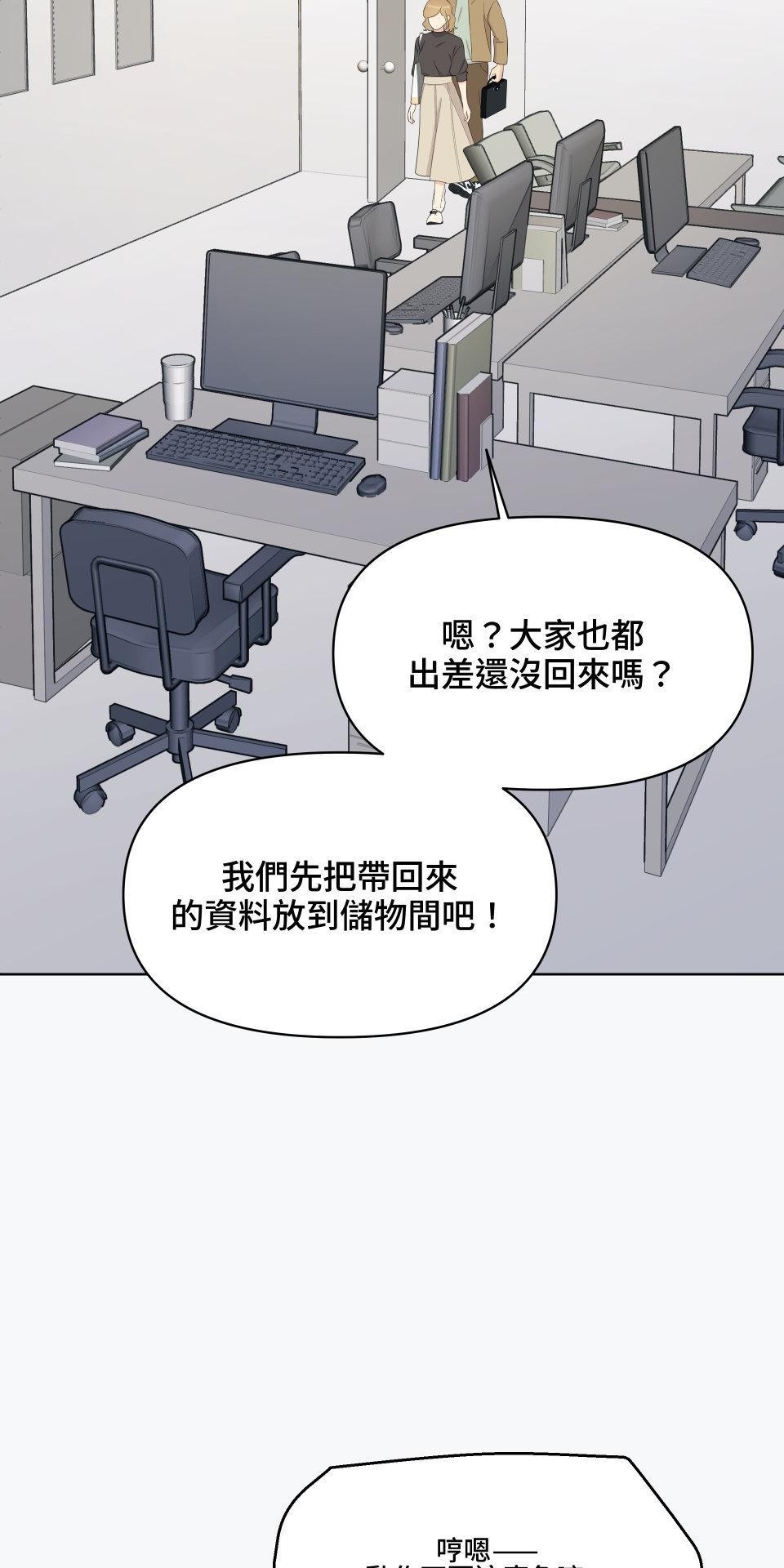 我的主角現身了 EP.06 笑話 第2页