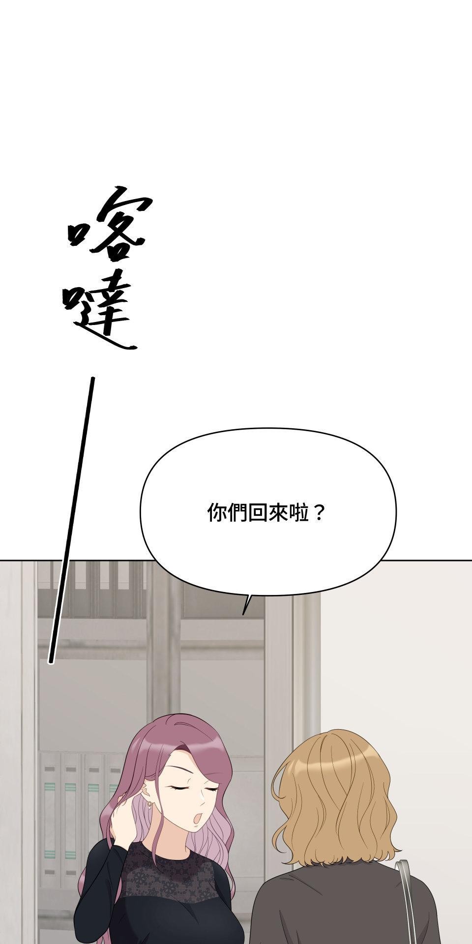 我的主角現身了 EP.06 笑話 第11页