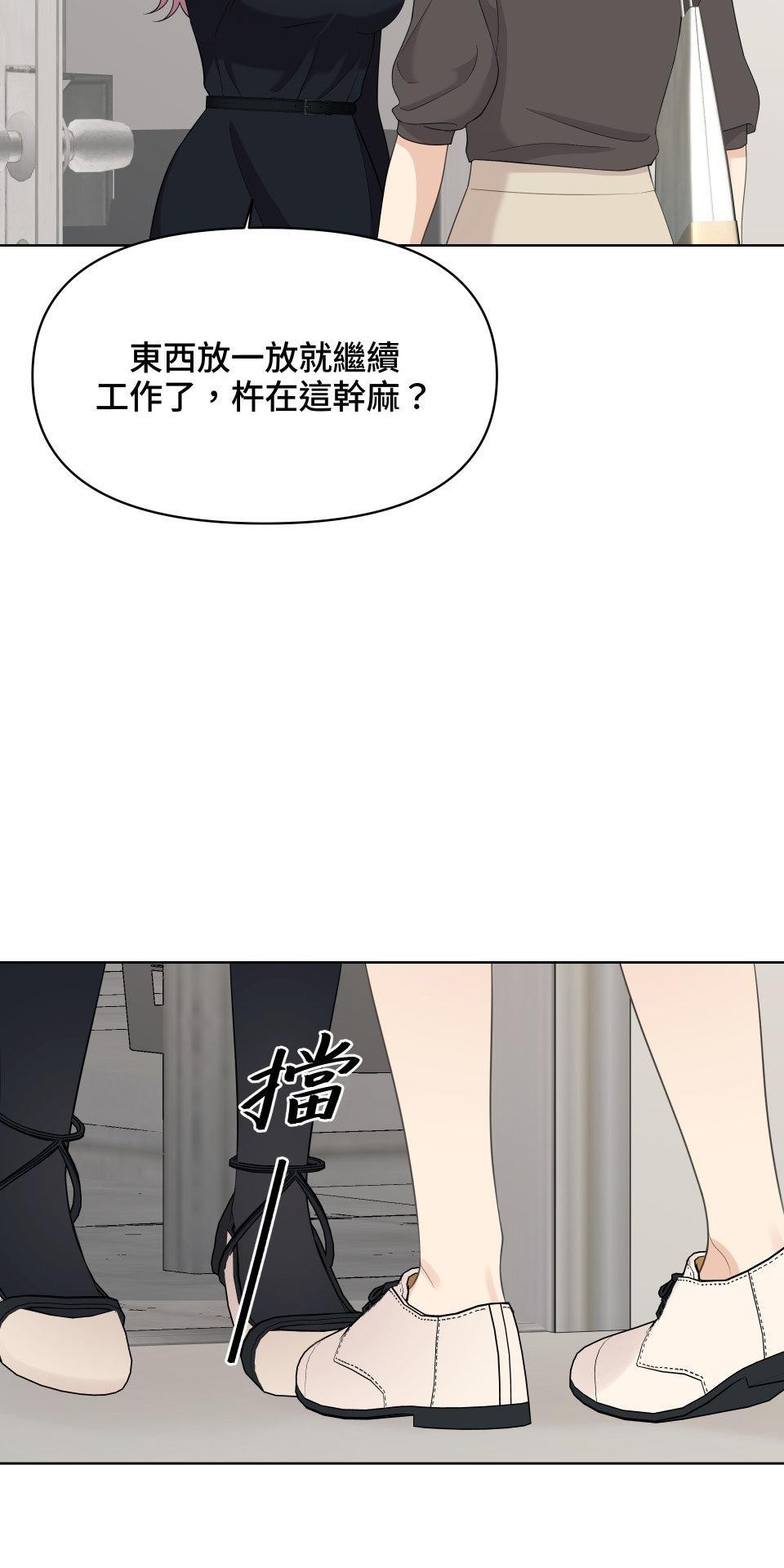 我的主角現身了 EP.06 笑話 第12页