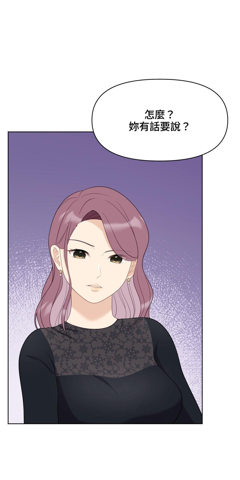 我的主角現身了 EP.06 笑話 第14页