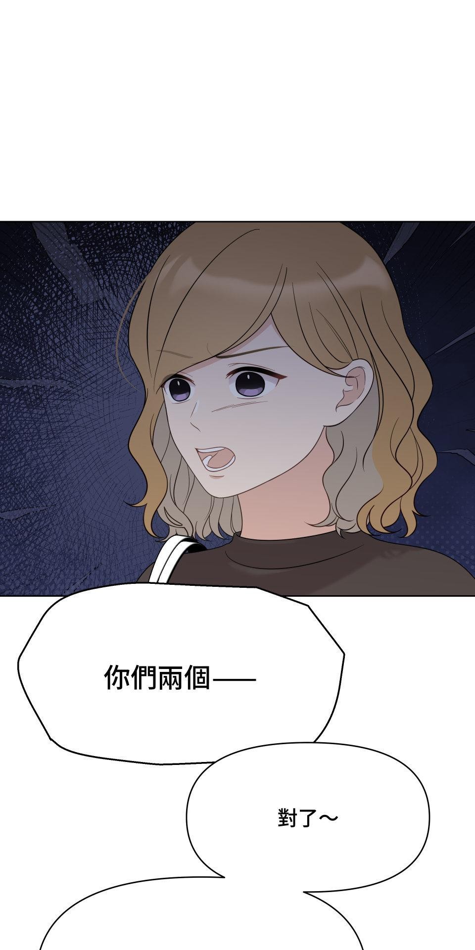 我的主角現身了 EP.06 笑話 第18页