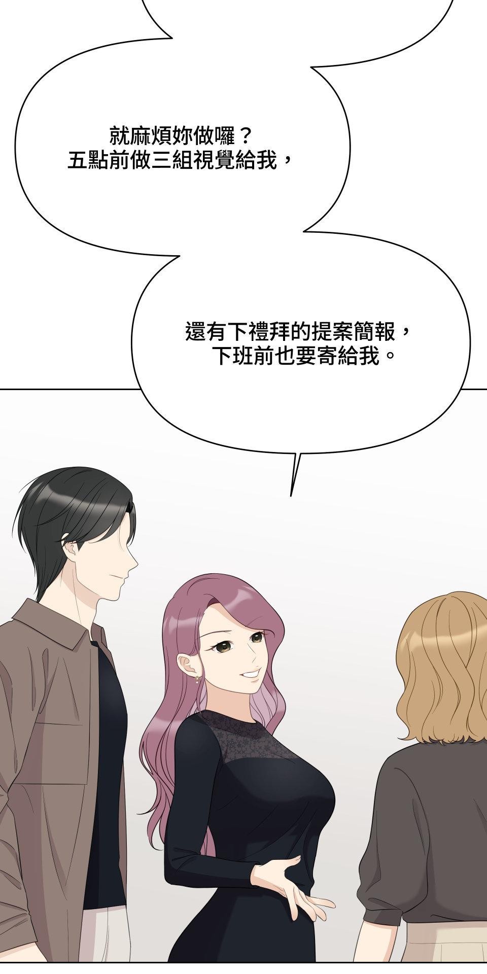 我的主角現身了 EP.06 笑話 第20页