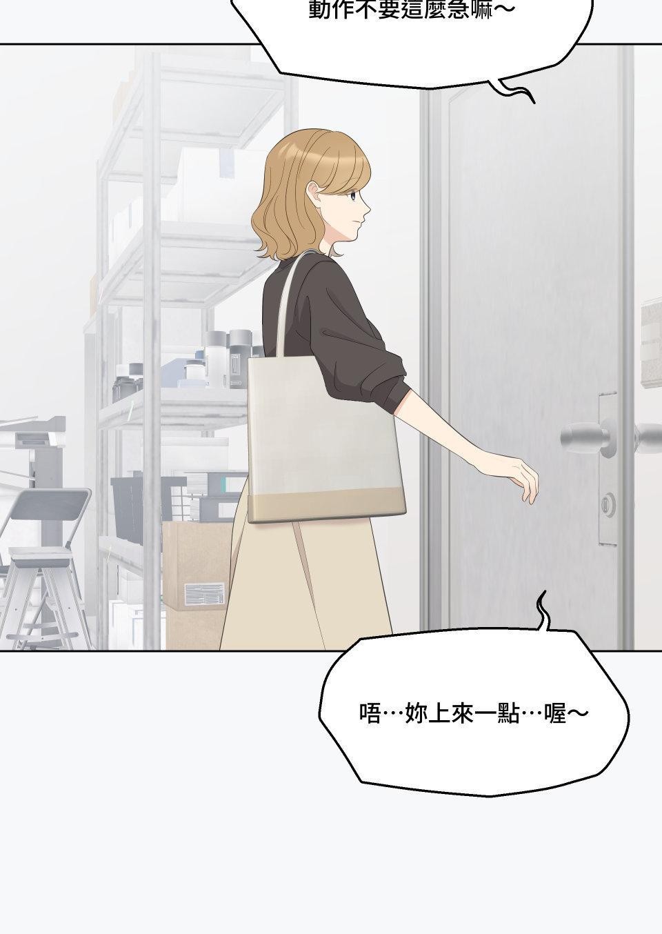 我的主角現身了 EP.06 笑話 第3页