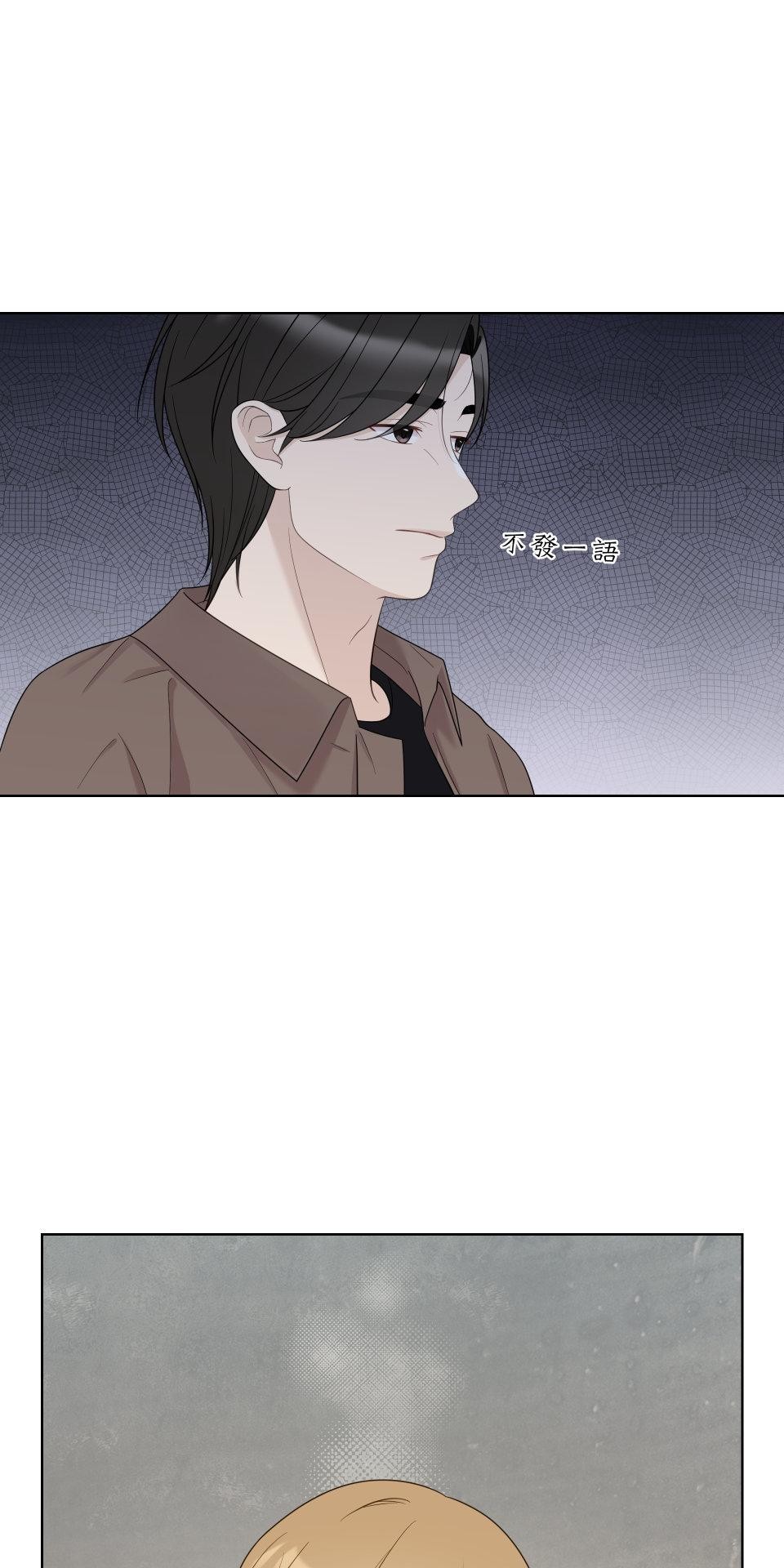我的主角現身了 EP.06 笑話 第21页