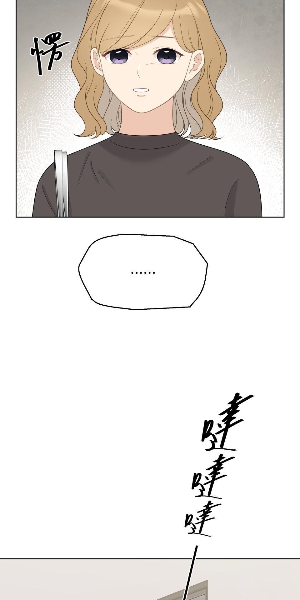 我的主角現身了 EP.06 笑話 第22页