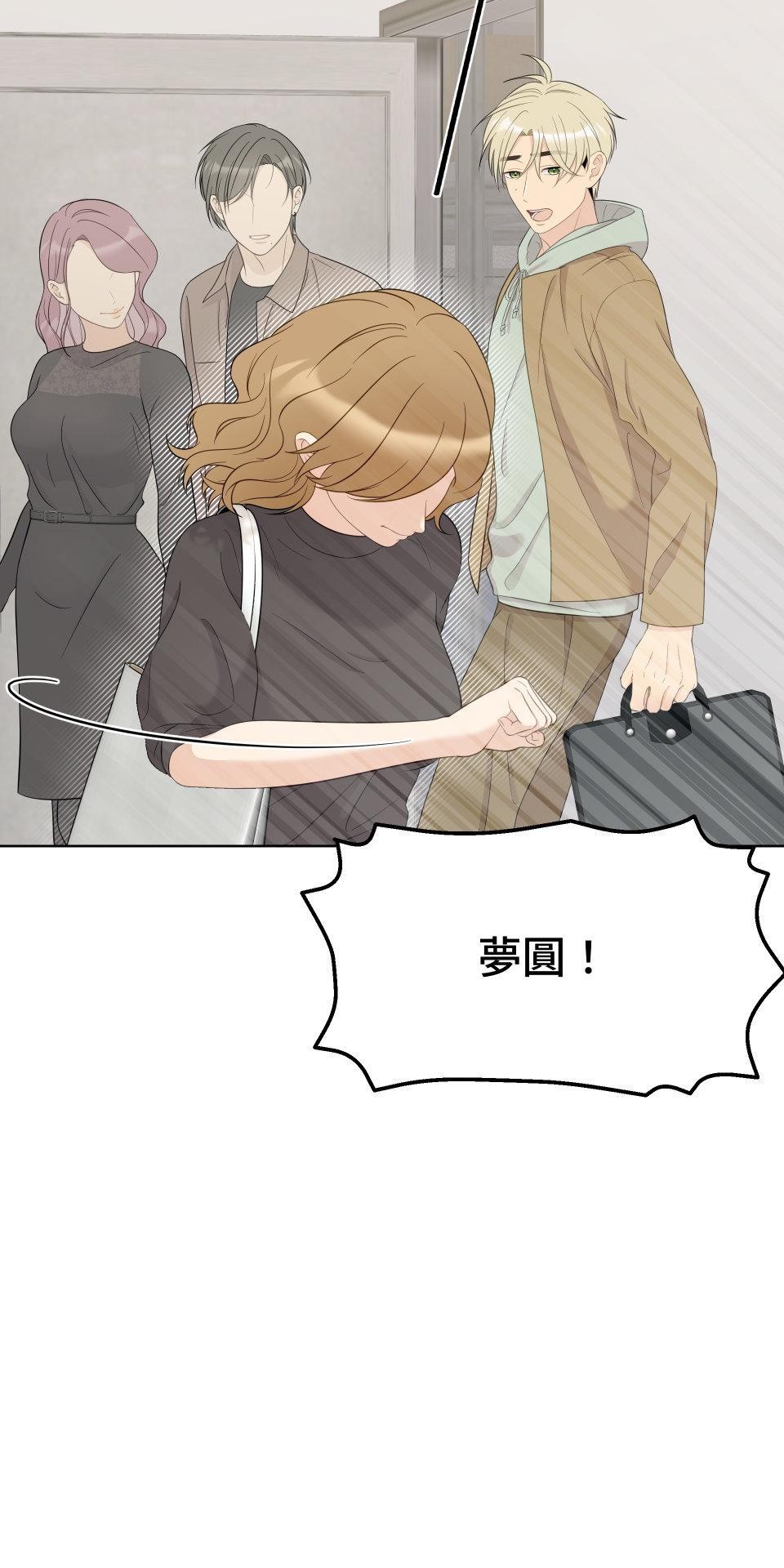 我的主角現身了 EP.06 笑話 第23页