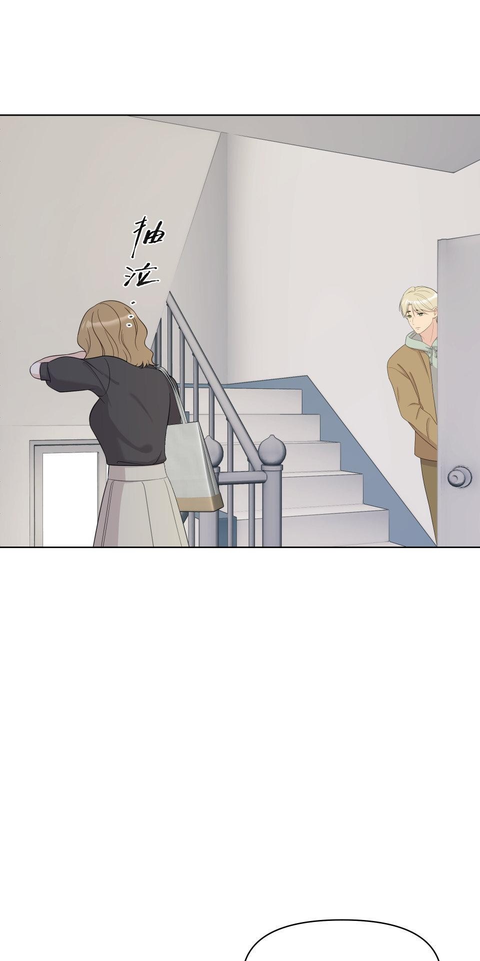 我的主角現身了 EP.06 笑話 第26页