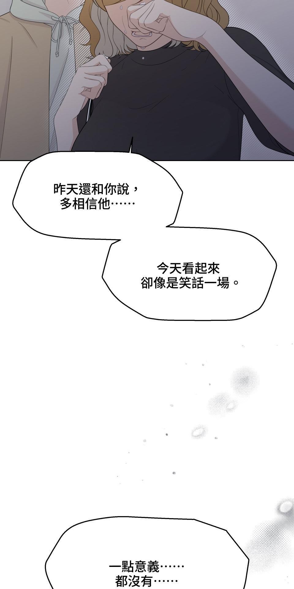 我的主角現身了 EP.06 笑話 第29页
