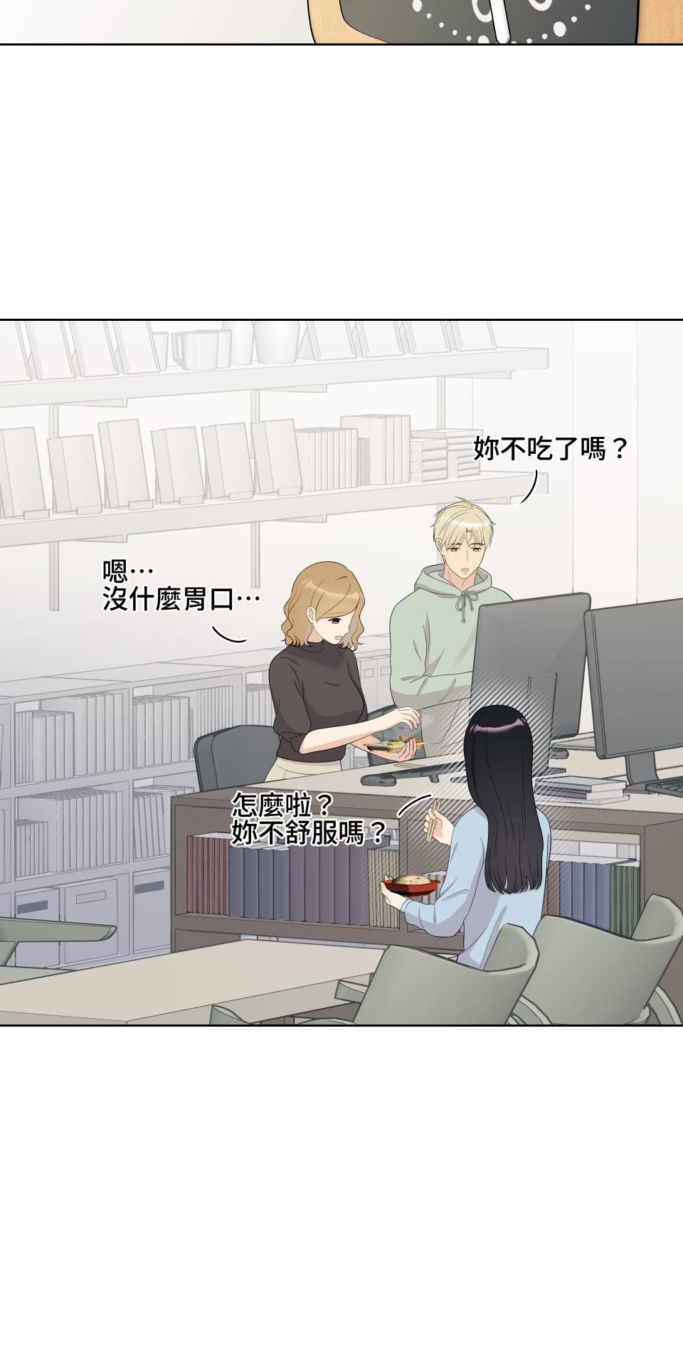 我的主角現身了 EP.06 笑話 第33页