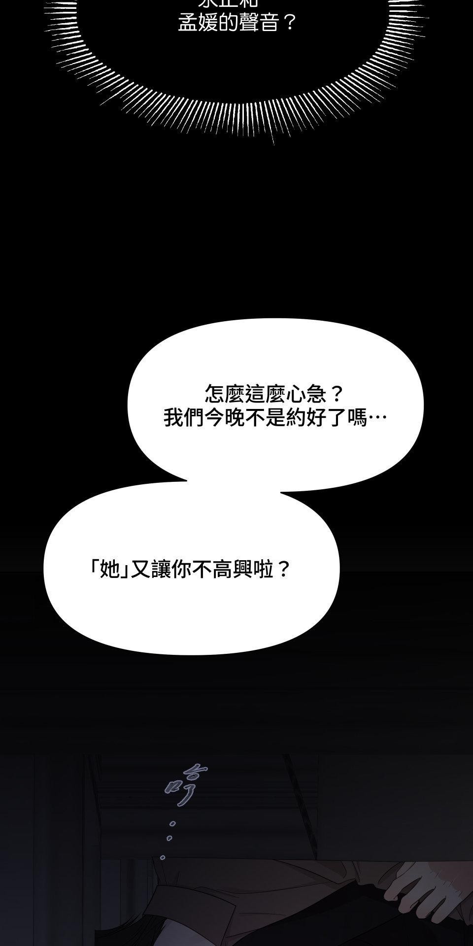 我的主角現身了 EP.06 笑話 第5页
