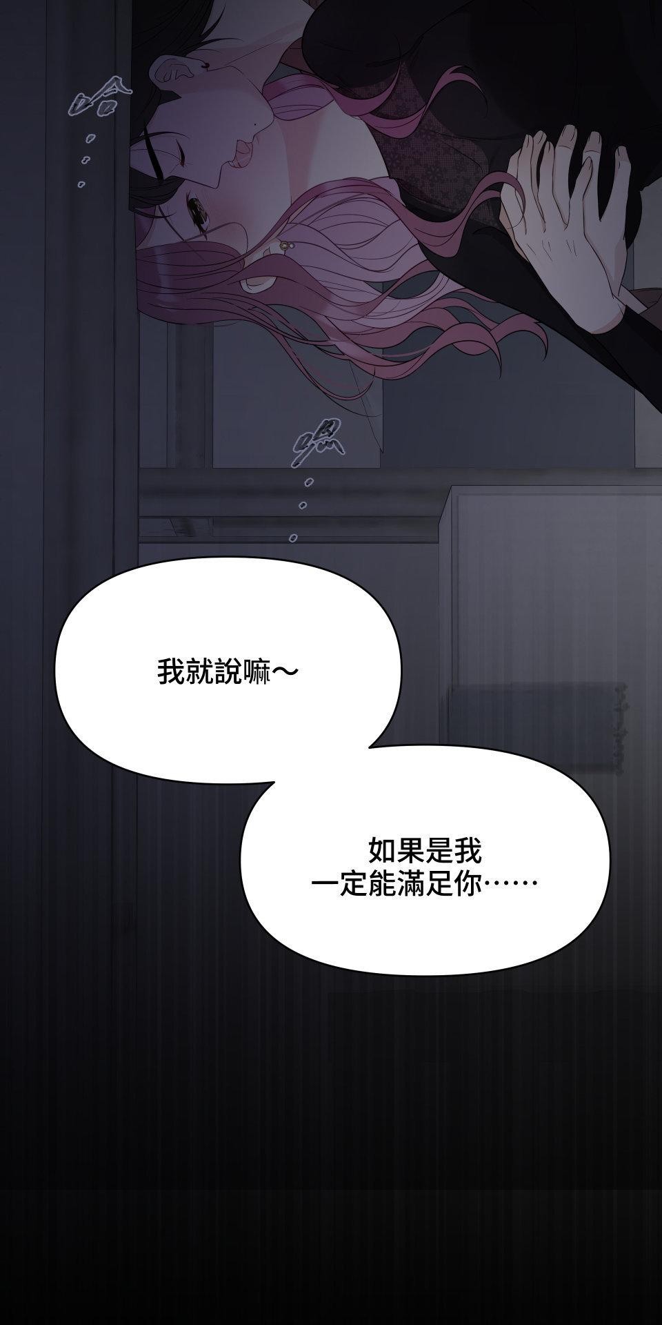 我的主角現身了 EP.06 笑話 第6页
