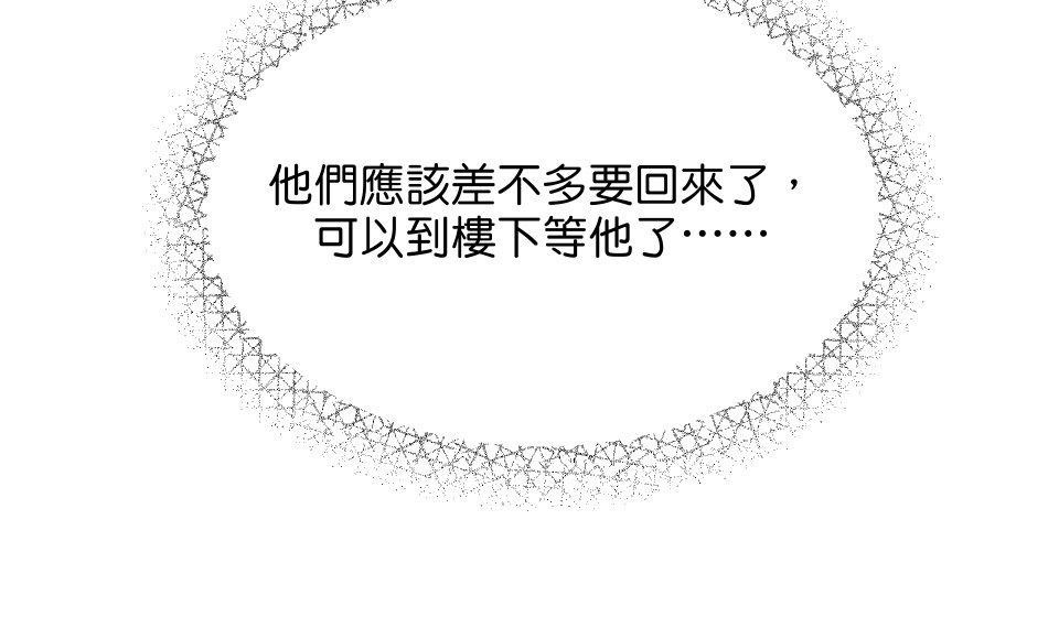 我的主角現身了 EP.06 笑話 第52页