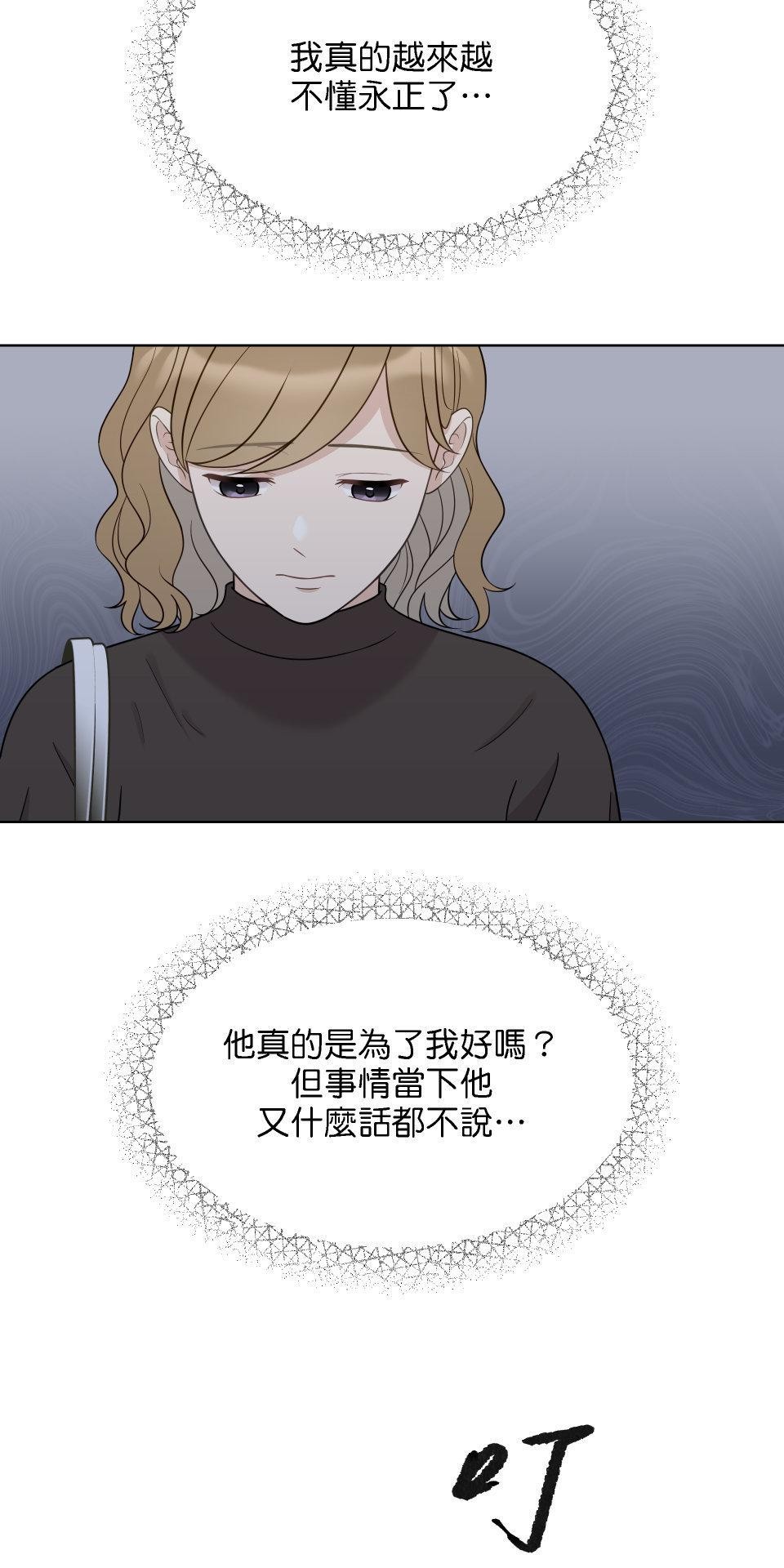 我的主角現身了 EP.06 笑話 第55页